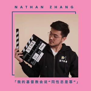 Nathan 基督教说「同性恋是一种罪」所以我只能离开