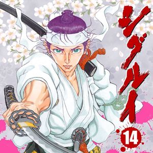 075 爆改9号，魔法指令，剑豪生死斗，明朝那些事