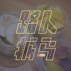 062 海龟汤里也没有免费的午餐