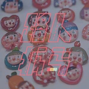 082 回家·别叫我起床·拒绝催婚·我又成长快乐啦·过年