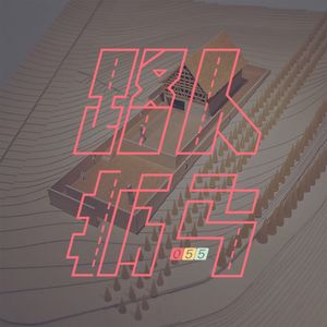 055 租房，人和人，一场游戏