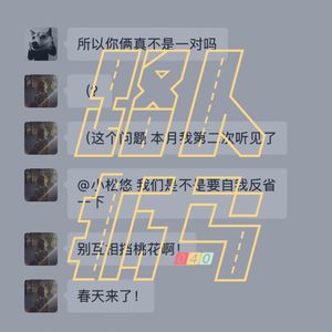 040 由于某些不可抗因素没能在一起