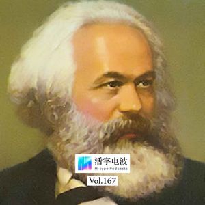 沉迷几天《大梦》后，服用《资本论 》补了补气血