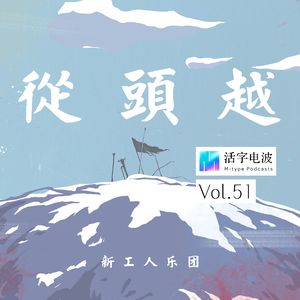 【青年与乡土】摇滚青年扎入工厂和田野，他选择为平凡的大多数歌唱
