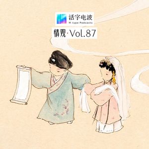 【古代情观】为什么那么多人喜欢《浮生六记》?