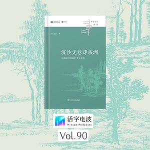 这本书，能让你把“人世间”看得更透