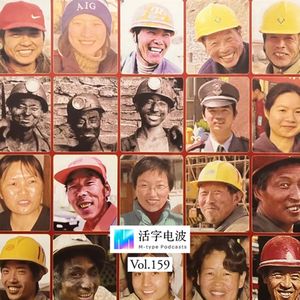 赛博再相会，皮村打工博物馆那些年的演出