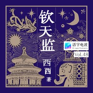 我们应该如何书写历史？ | 李洱、杨庆祥、笛安对谈