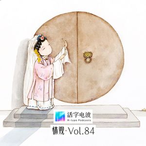 【古代情观】“情”,人的心中生出一点颜色