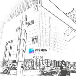 ヾ(ToT)Bye~Bye~百货大楼。你好，Non-place