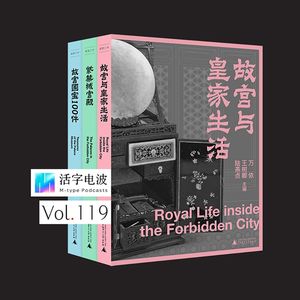 这一次,我们请出了故宫书系的“天花板”