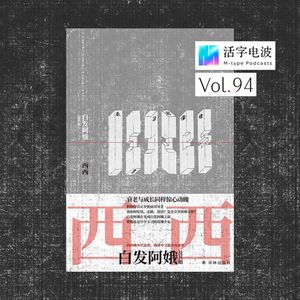 对白发阿娥来说，衰老和成长一样惊心动魄