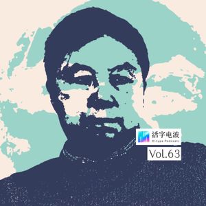 藏在《老照片》与图文书里的门道|专访出版家汪家明