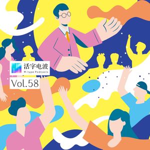 内向的我上台演个讲,容易吗我?