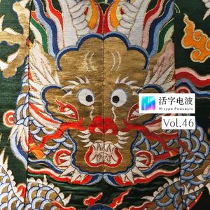 追寻中国人的形象记忆，让未来的我们更“像自己”丨专访撷芳主人
