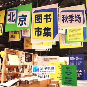 大雨里的图书市集，有一群爱书人「用真心」唠嗑