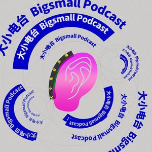 Vol.32 | 探班:播客公社探班大小咖啡