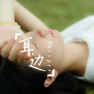 你不知道的爱有多少 NJ宸妹