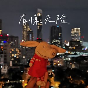 EP08 How long will I love you？我们终于老得可以谈谈婚前焦虑