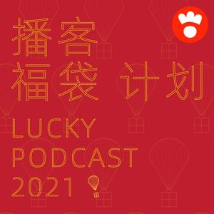 vol.16 是时候说再见了2020