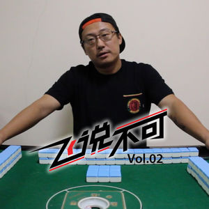 飞说不可2 - 2012 DragonSk8 西安