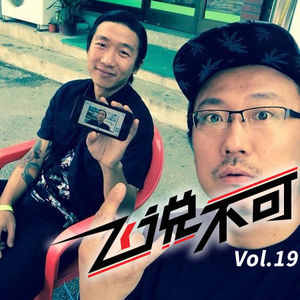 飞说不可19 - 韩国极限大赛见识亚洲滑板最高水平