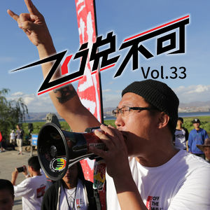 飞说不可33 - 关于滑板日的吐槽