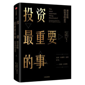 E2|投资最重要的事