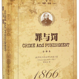 E9 | 我们为什么要凝视深渊 --- 罪与罚