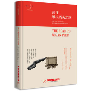 E14 奥威尔: “煤矿工人让我感到羞愧” |《通往维根码头之路》