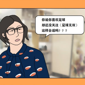 Vol.60 足球无双一周年,主播化身“易立竞”,劲爆内幕大公开