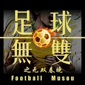 Vol.135 又到一年“无双春晚”，跟着主播一起回顾过去这一年