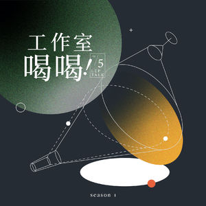 Ep.05 - 珍道具仓库 UNuseless
