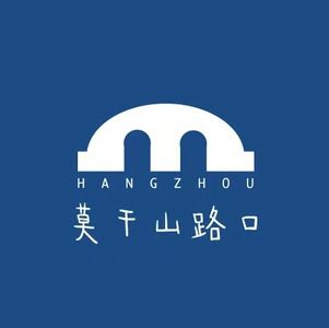 杭州02：“城愁”总是苦的，但生活比海更深