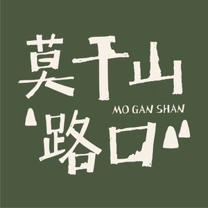 Vol.092：夜话第二弹：成年人的暑假结束了