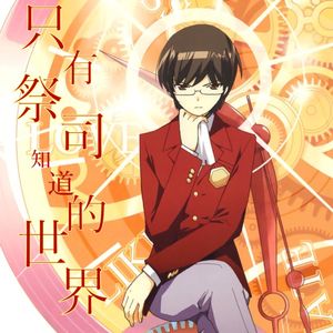 Vol.21 只有祭司知道的世界 ：Gal在现实的正确使用方法