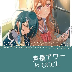 Vol.96 声优赏的台前幕后