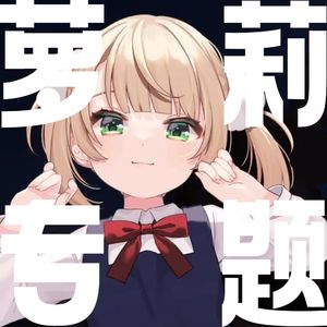 HTT.80 GGC第一届漫画红白大战