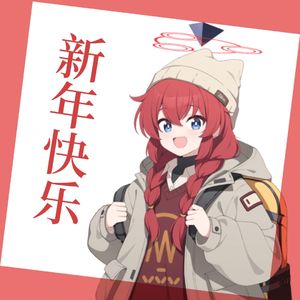 85 SP.85 謹賀新年!