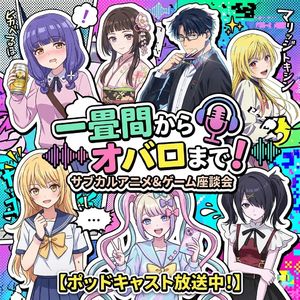 BGM.137 四月新番中期汇报 (2)