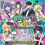 BGM.137 四月新番中期汇报 (2)