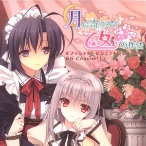 Gal.34 近月Remke：一切的序曲，Belle Époque