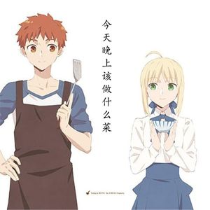 Vol.103 明天晚饭吃什么？