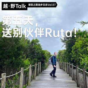 第五天，送别伙伴Ruta！｜朝圣之路徒步日志Vol. 07