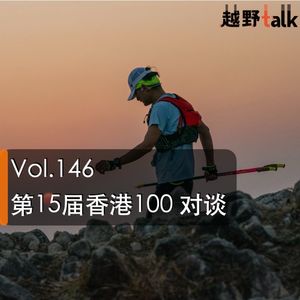Vol.146 你爱港百吗？你“恨”港百吗？