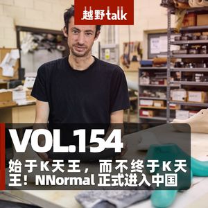 Vol.154 始于K天王,而不终于K天王!NNormal 正式进入中国