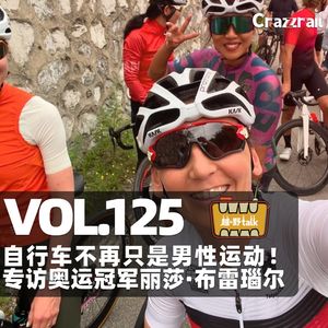 Vol.125 自行车已不再只是男性运动!专访奥运冠军丽莎·布雷瑙尔