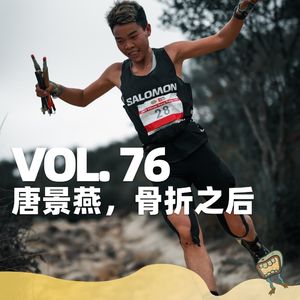 Vol.76 唐景燕(小双),骨折之后