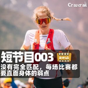 【越野跑】Malen Osa，每场比赛都要直面身体的弱点｜越·野Talk短节目003