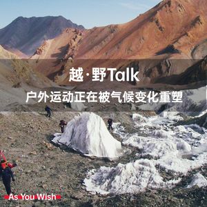 特别节目-户外运动正在被气候变化重塑